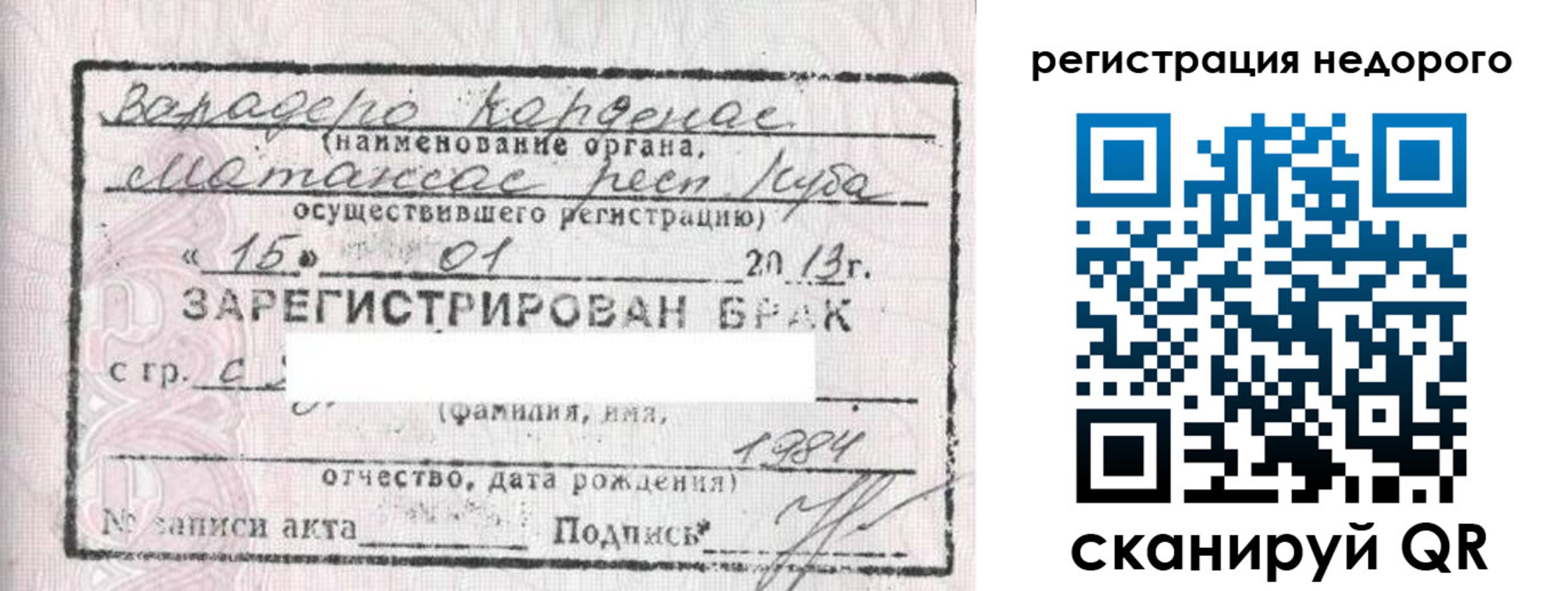 прописка штамп в Кировске