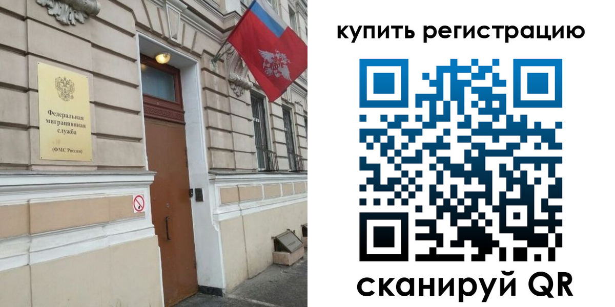 временная регистрация в квартире в Кировске